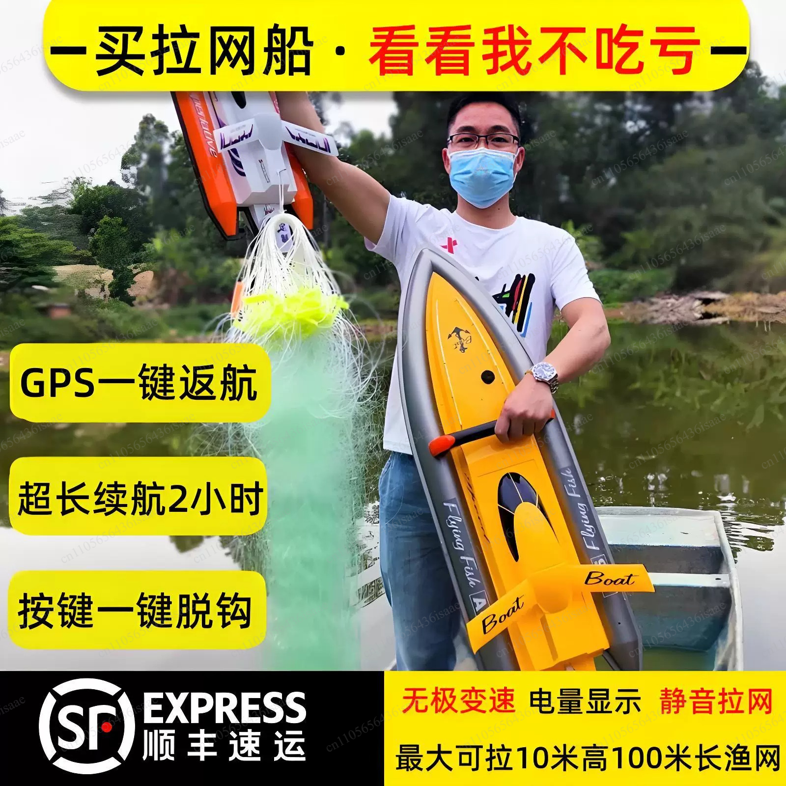 GPS RC Net Release Fishing Boa – Fishing Gps recenzja i cena